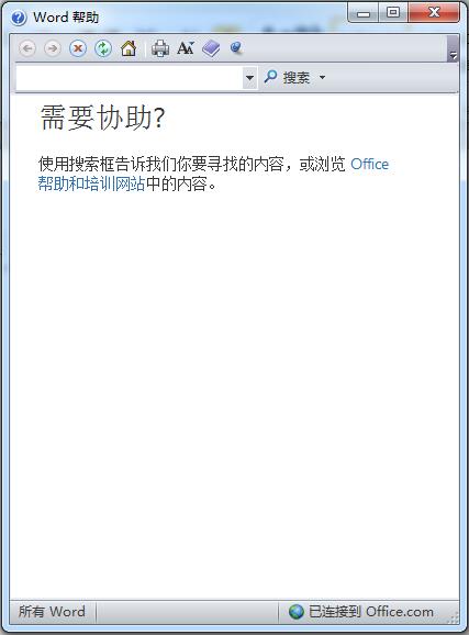 word帮助文档