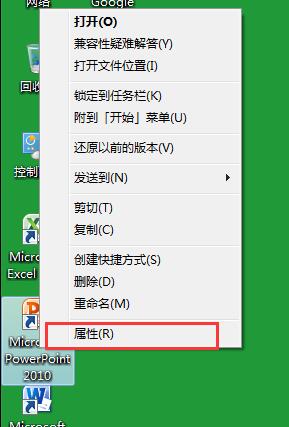 如何设置打开PowerPoint 2010的快捷键