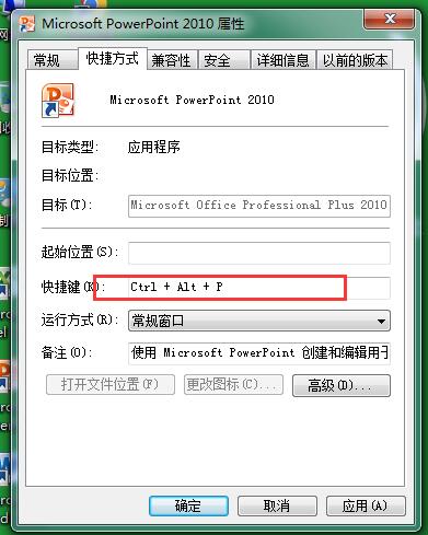 设置Microsoft PowerPoint 2010的启动快捷键为【ctrl】+【Alt】+【p】