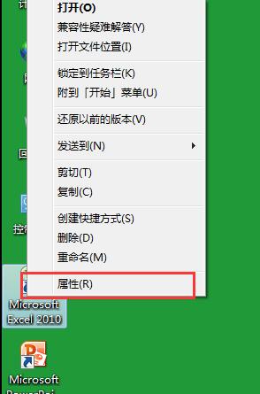 通过自定义快捷键打开Excel 2010