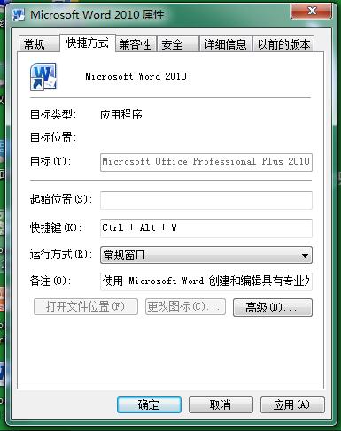 设置Microsoft Word 2010的启动快捷键为【ctrl】+【Alt】+【W】