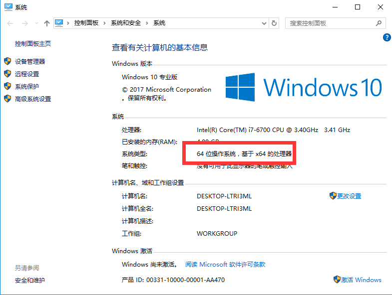 windows 10 64位操作系统