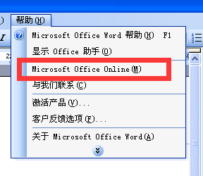 Word通过Microsoft Office Online获取帮助