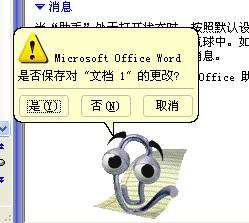 Word“Office 助手”通过消息显示“帮助”