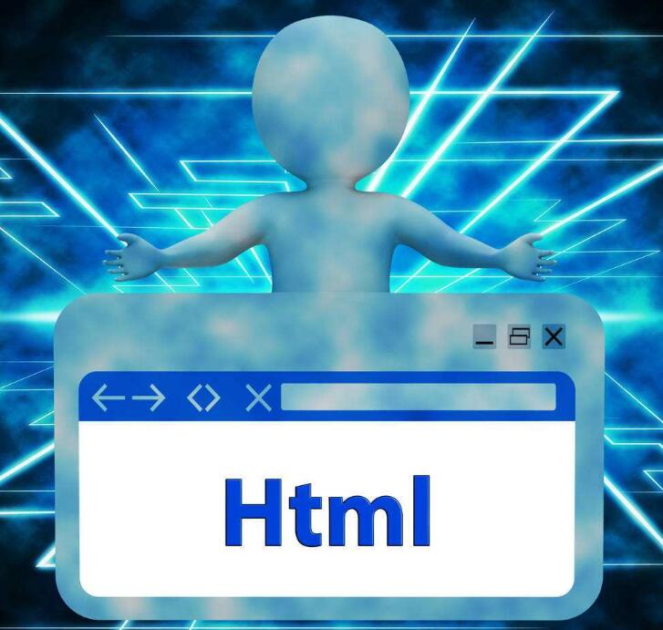 什么是html