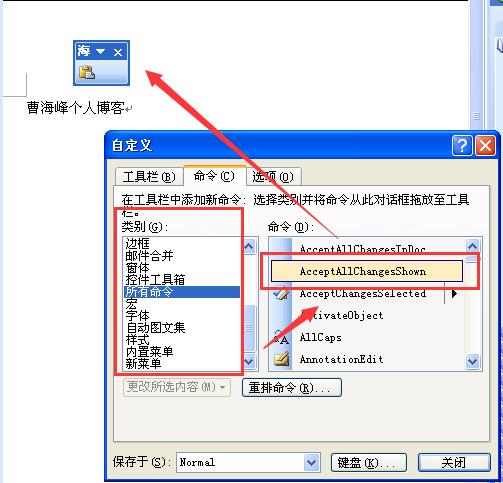 通过类别将命令添加到工具栏