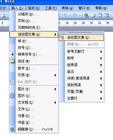 word自动图文集