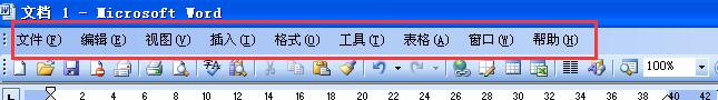 word菜单栏