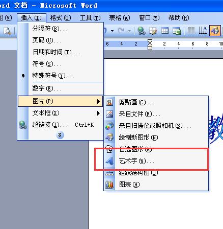 使用键盘插入艺术字图形对象