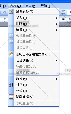 Word使用键盘更改图形对象的大小