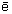 带长音符号的小写西文字母 E.bmp