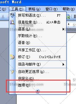 Word如何显示或隐藏屏幕提示