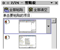 复制内容的图形的缩略图