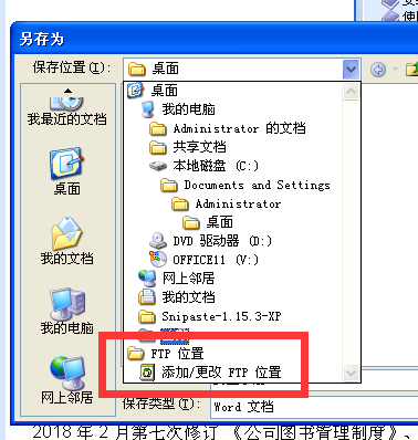 word ftp位置