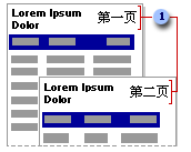 Excel如何添加页眉和页脚