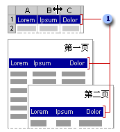 Excel列标志