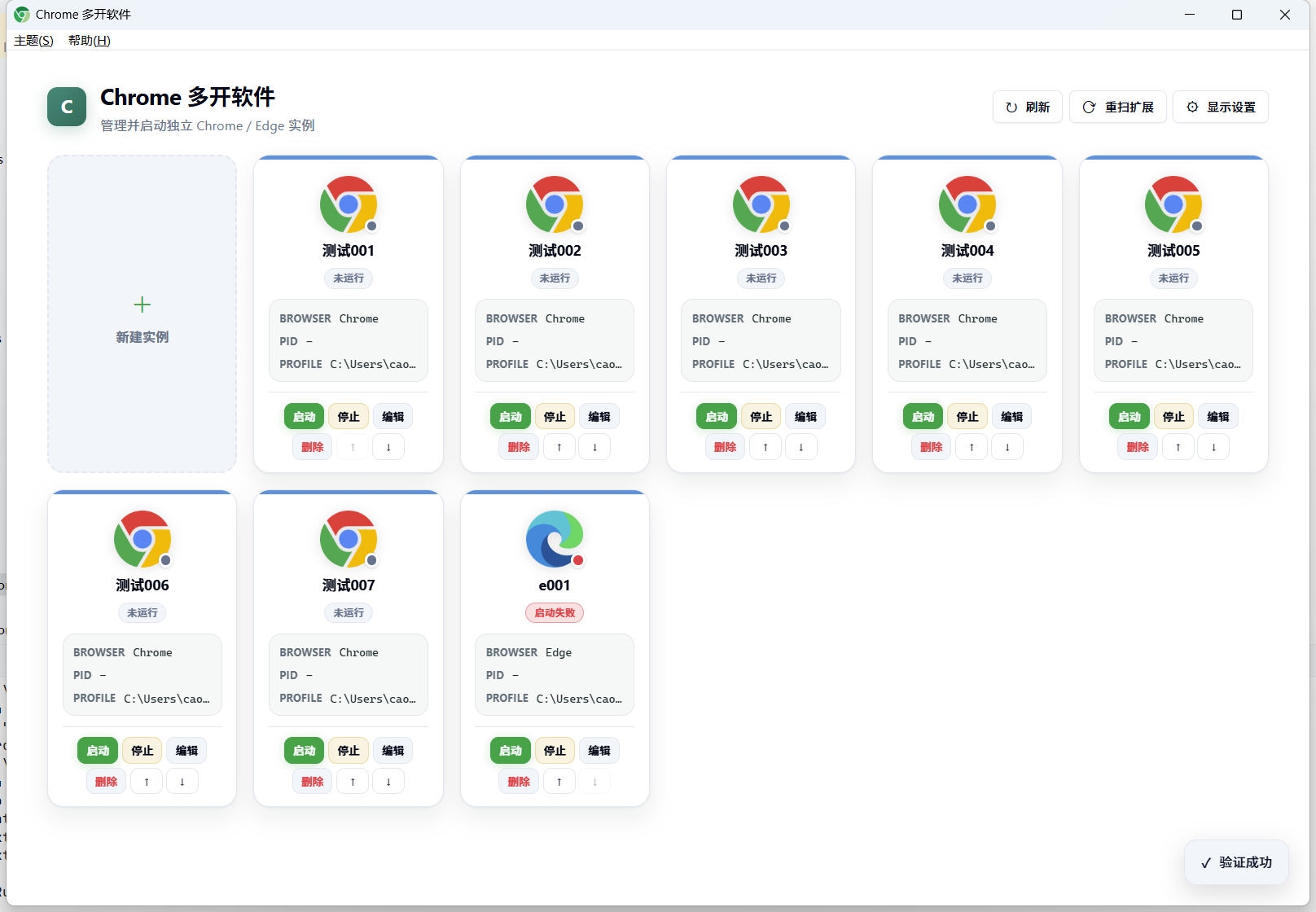 电商团队多账号并行方案：运营、客服、投放一套搞定